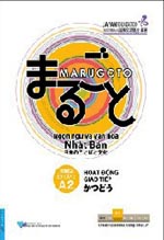 Marugoto - Ngôn ngữ và văn hoá Nhật Bản: Sơ cấp 1 A2 : Hoạt động giao tiếp = まるごと : 日本のことばと文化 : 初級1 A2 : かつゾう