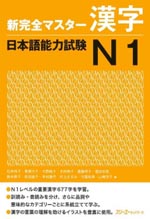 Luyện thi năng lực tiếng Nhật N1 - Đọc hiểu = 日本語能力試験読解 N1