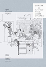 Office renovation graphics: creating new value by renovating, remodeling and restoring existing offices